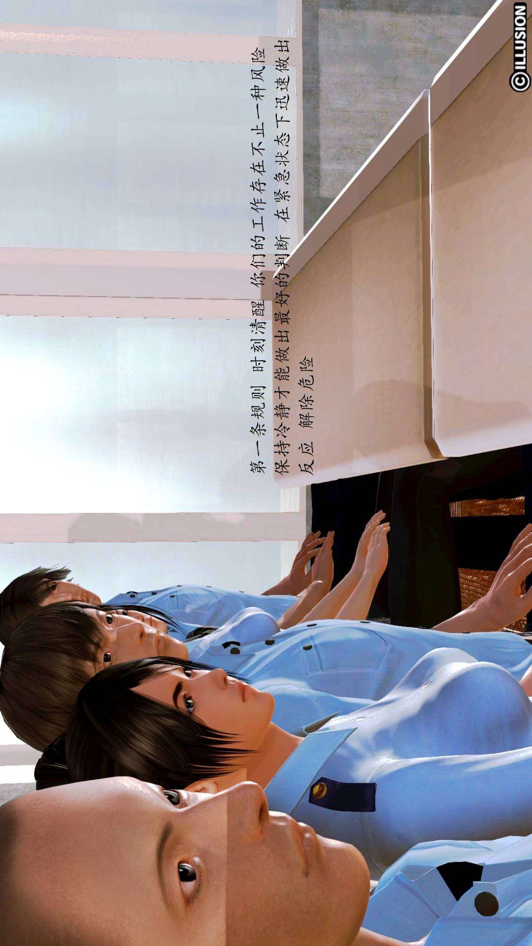 兽欲的末途外传-初心（3D） 第1章【第2话】 第16页