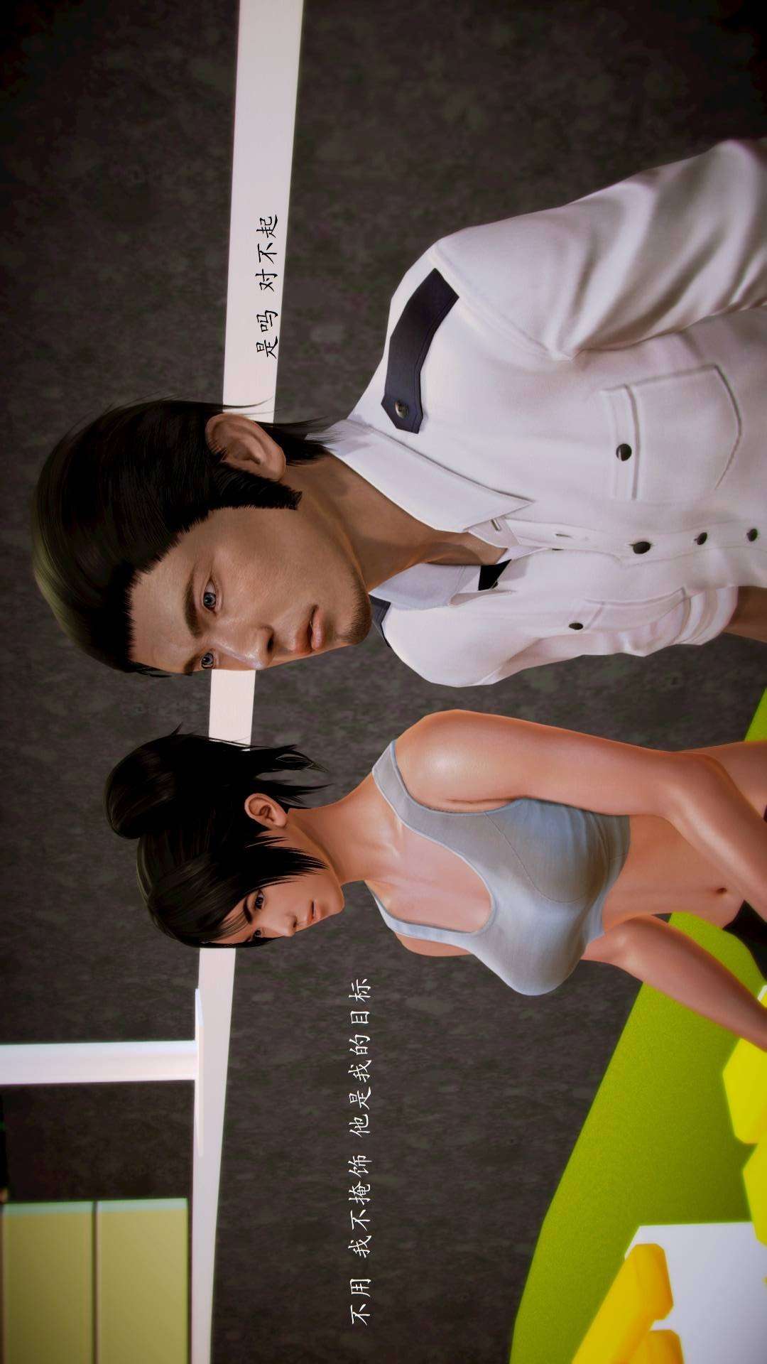 兽欲的末途外传-初心（3D） 第1章【第2话】 第31页