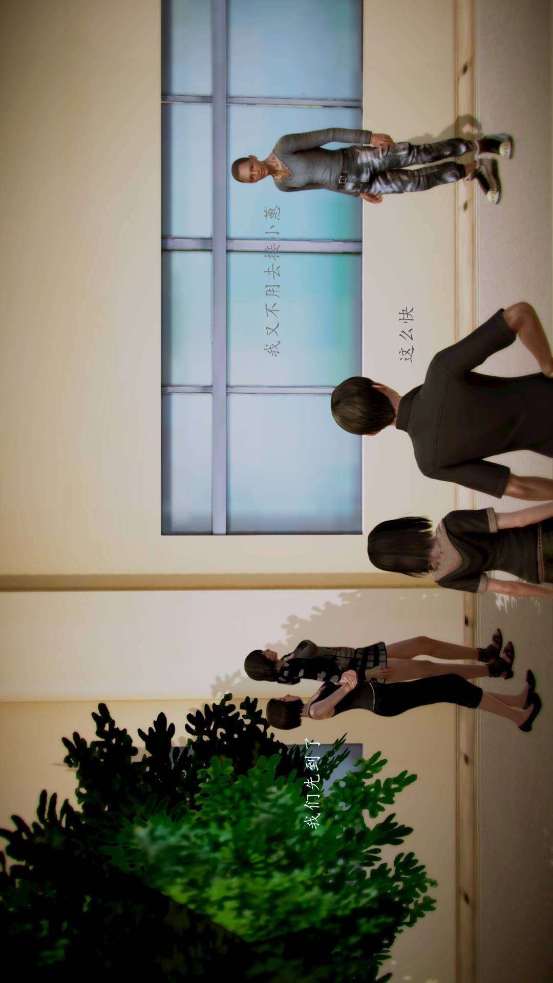 兽欲的末途外传-初心（3D） 第9章【第1话】 第8页