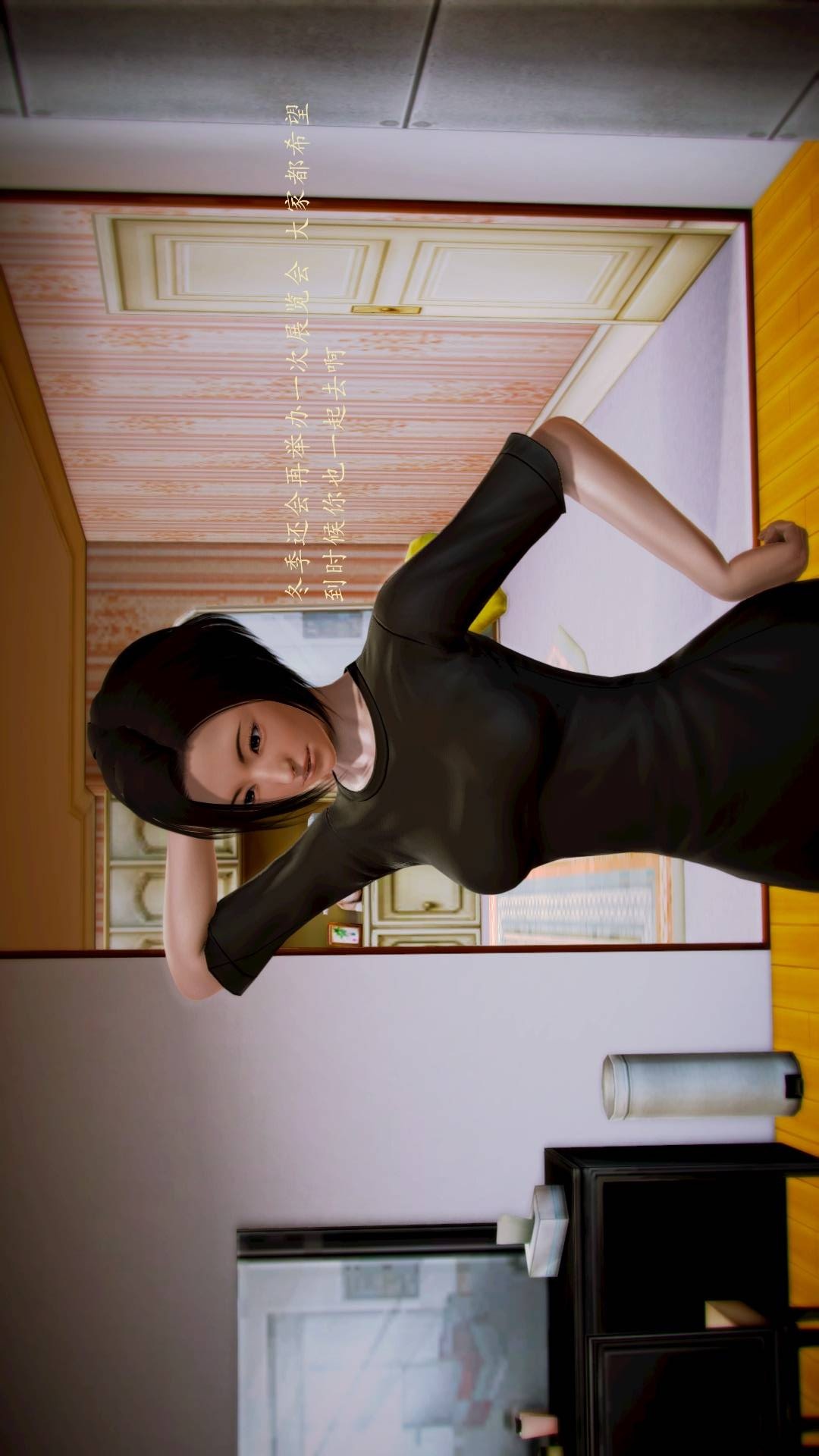 兽欲的末途外传-初心（3D） 第10章【第1话】 第13页