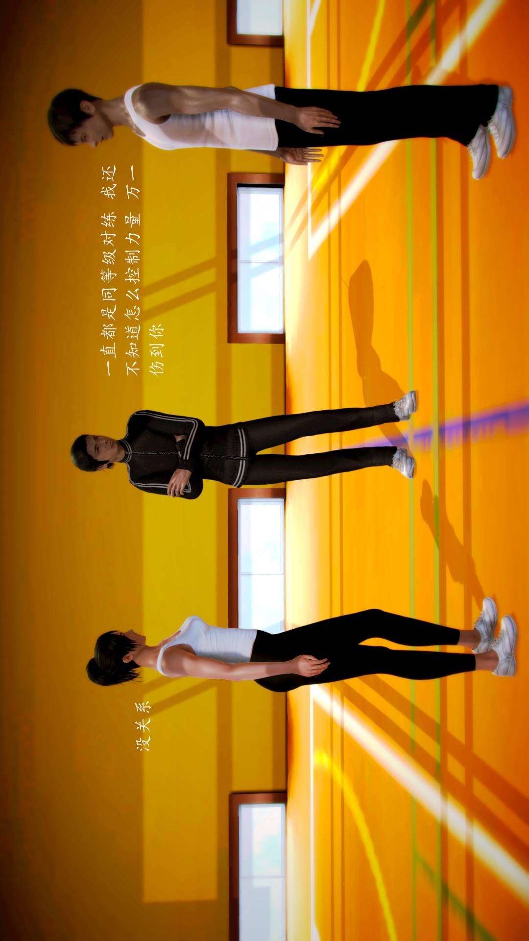 兽欲的末途外传-初心（3D） 第2章【第1话】 第12页