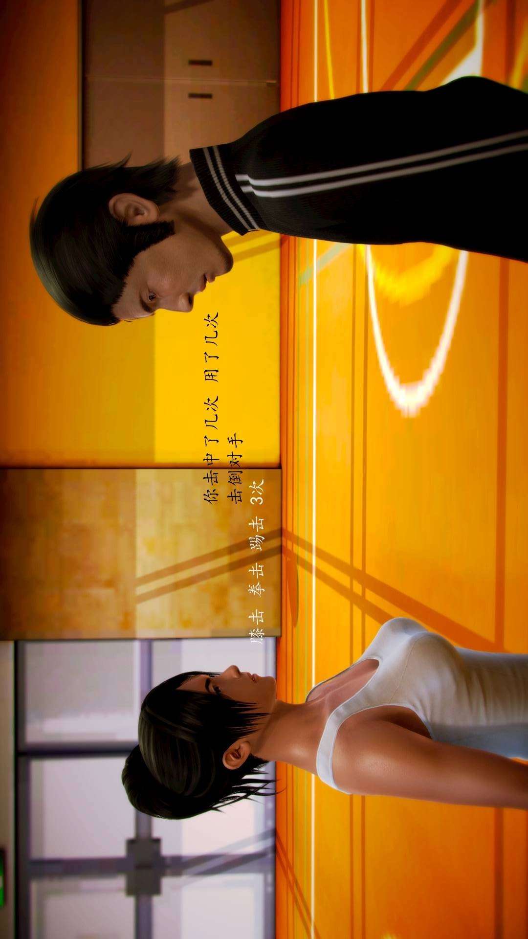 兽欲的末途外传-初心（3D） 第2章【第2话】 第15页