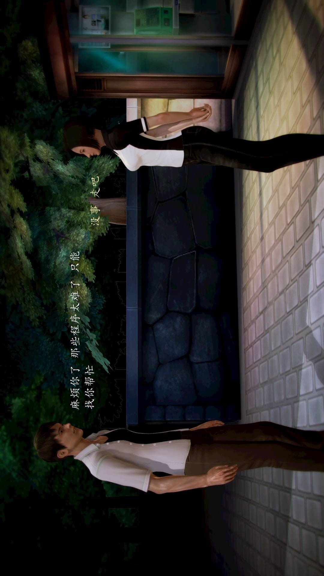 兽欲的末途外传-初心（3D） 第11章【第1话】 第25页