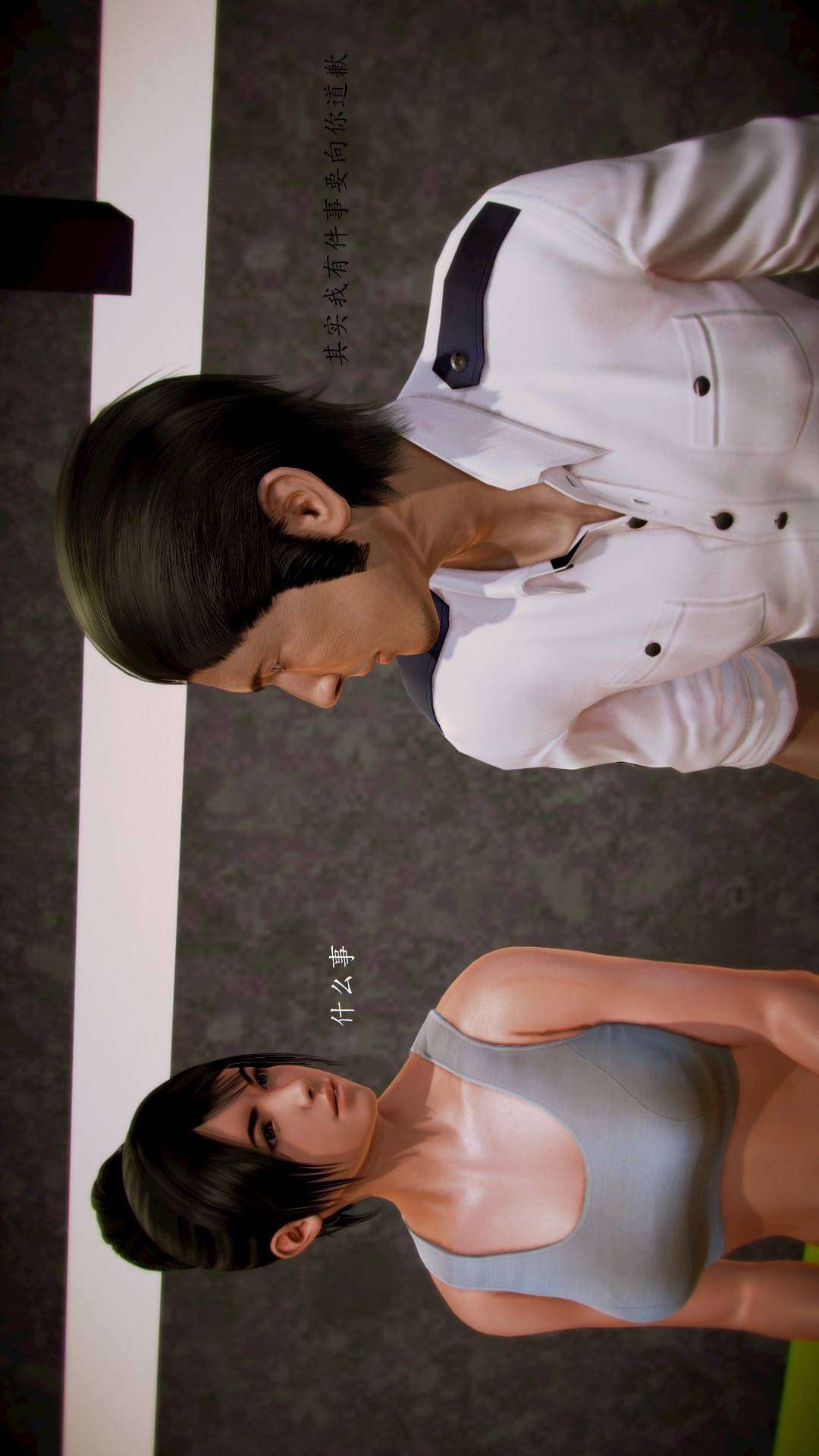 兽欲的末途外传-初心（3D） 第3章【第1话】 第17页