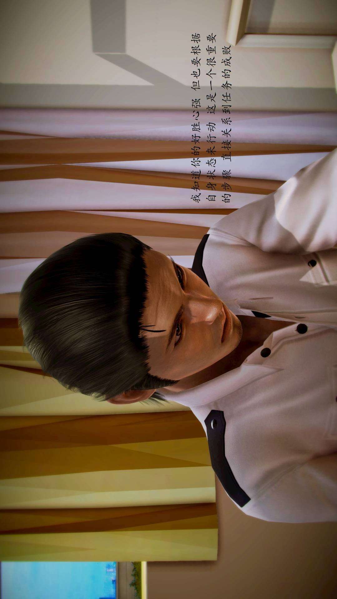 兽欲的末途外传-初心（3D） 第4章【第2话】 第19页