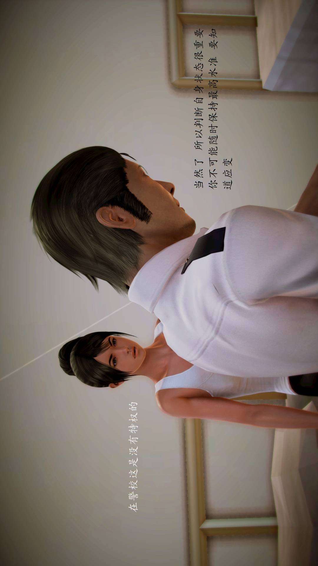 兽欲的末途外传-初心（3D） 第4章【第2话】 第27页
