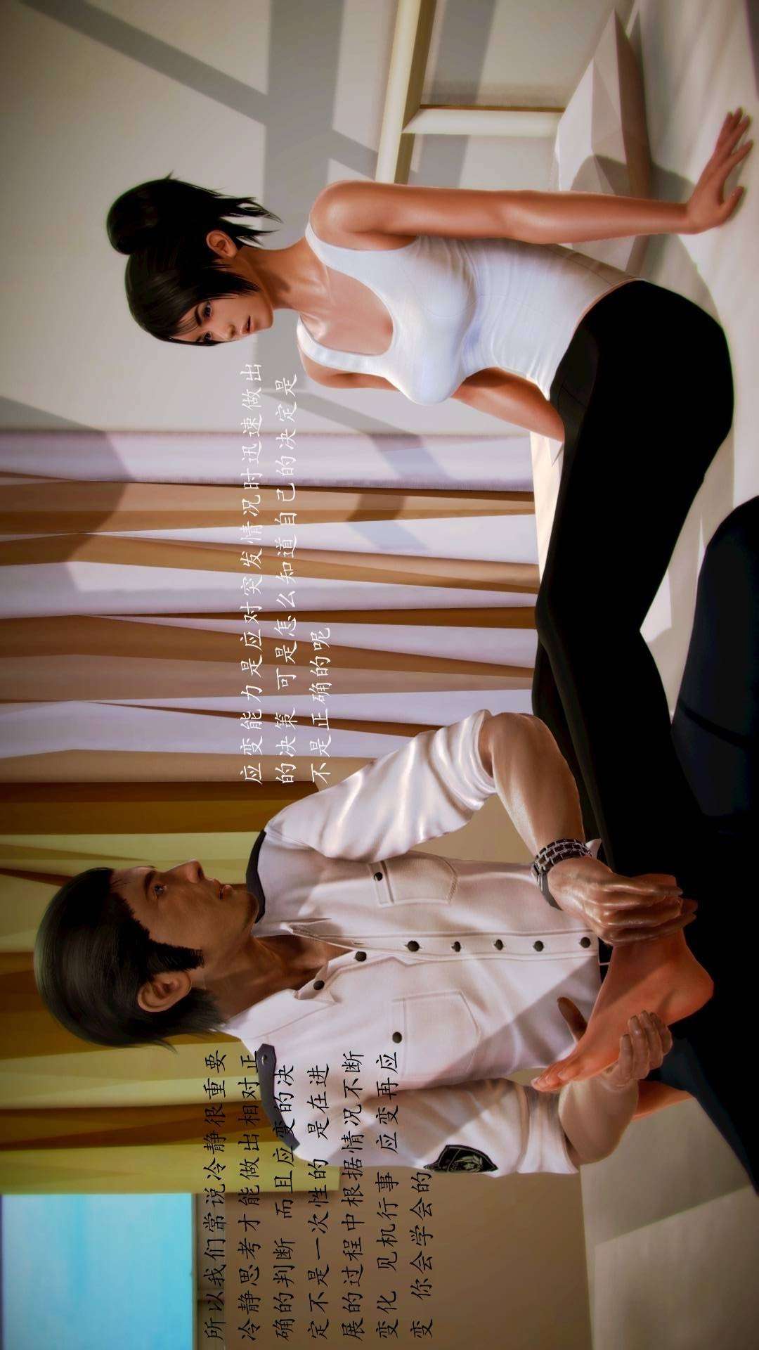 兽欲的末途外传-初心（3D） 第4章【第2话】 第28页
