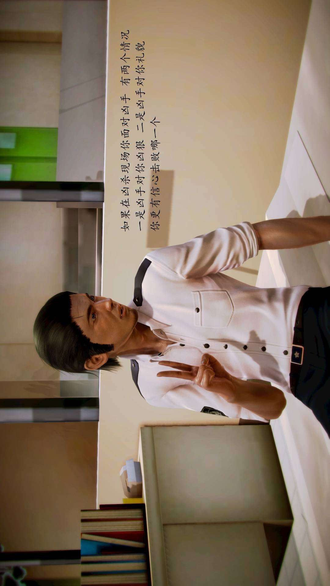 兽欲的末途外传-初心（3D） 第4章【第3话】 第2页