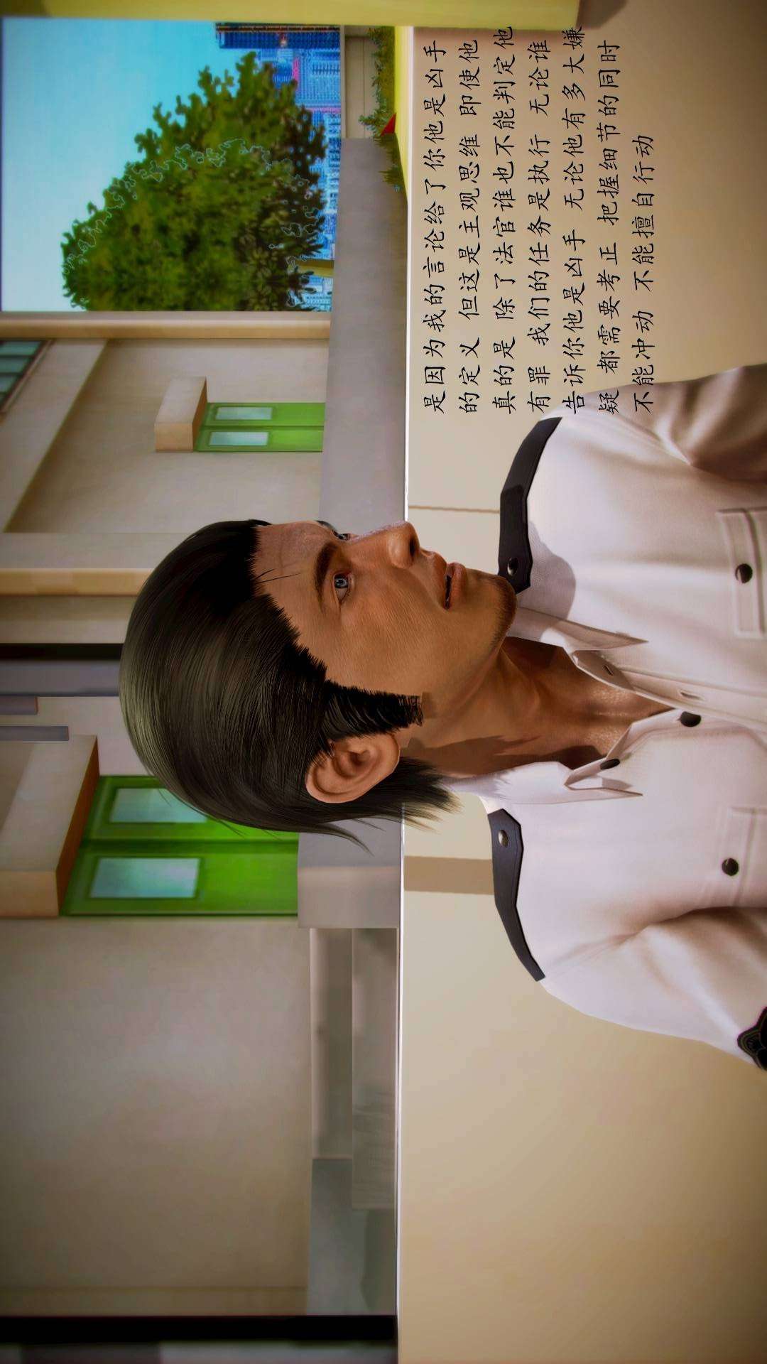 兽欲的末途外传-初心（3D） 第4章【第3话】 第7页