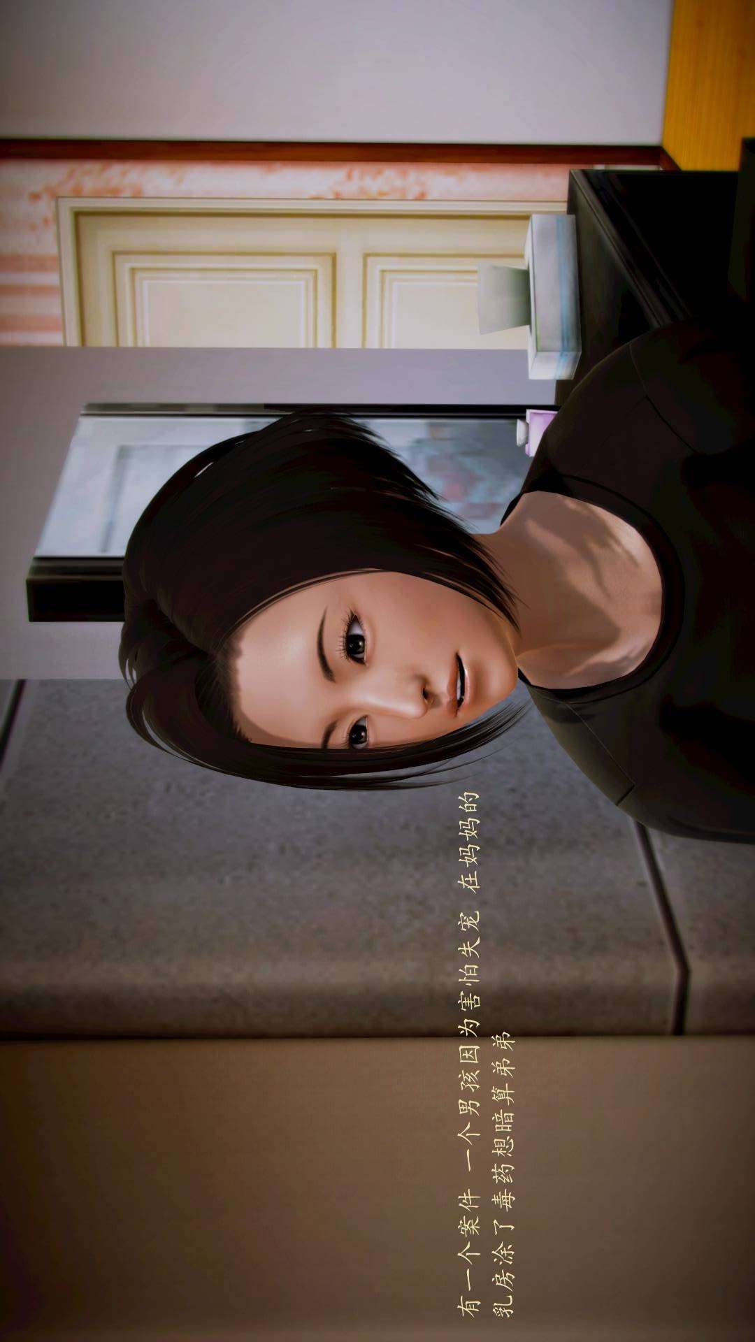 兽欲的末途外传-初心（3D） 第4章【第3话】 第23页