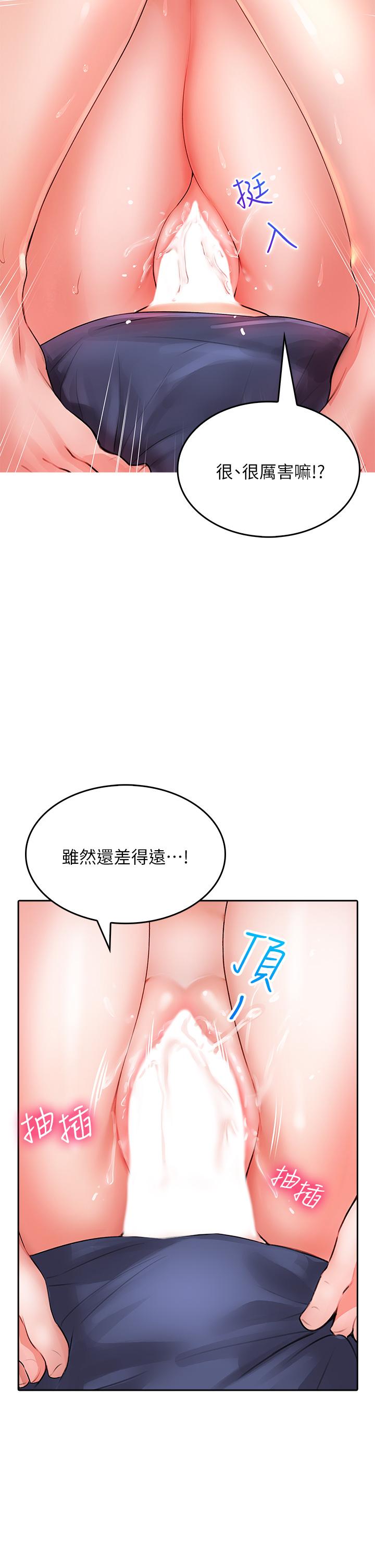 小心你後面♡ 第10話-被工讀生以下犯上 第37页