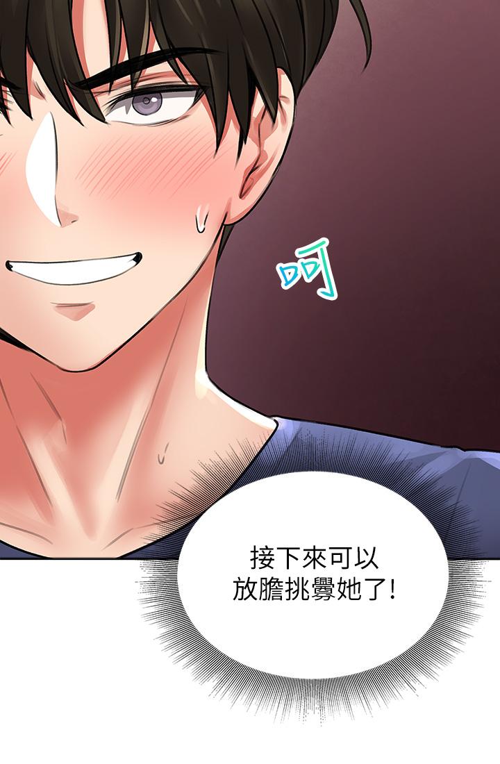 小心你後面♡ 第10話-被工讀生以下犯上 第27页