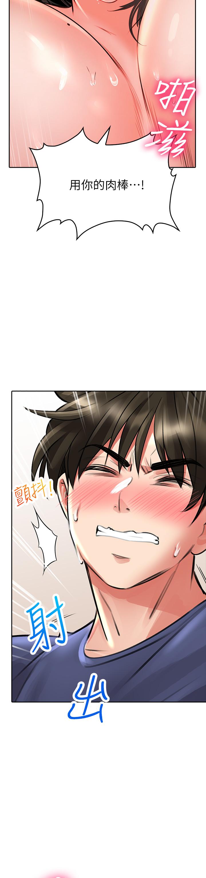 小心你後面♡ 第10話-被工讀生以下犯上 第54页