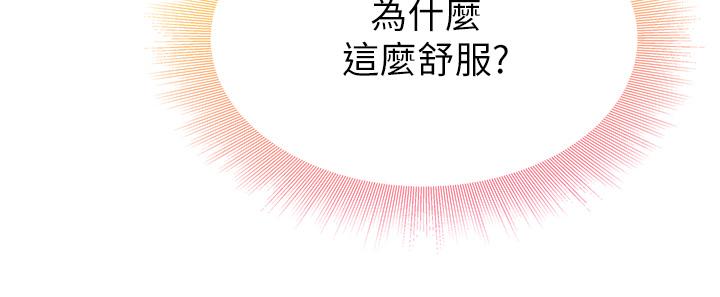 小心你後面♡ 第11話-讓我摸一下你那裡 第45页