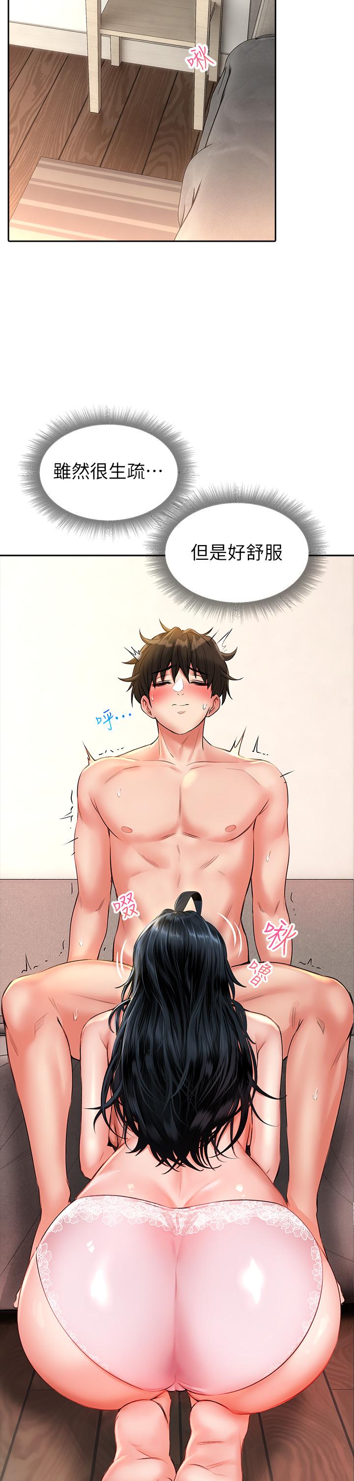 小心你後面♡ 第13話-第一次幫男人口 第24页