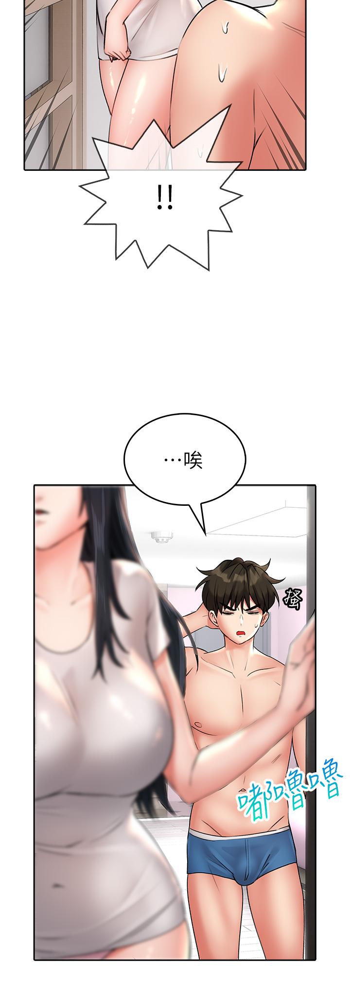 小心你後面♡ 第15話-初臨高潮 第35页