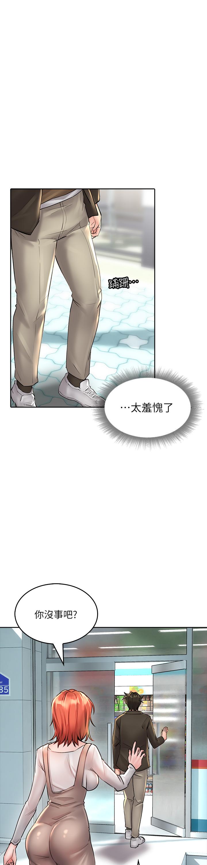小心你後面♡ 第17話-全射進我體內 第34页