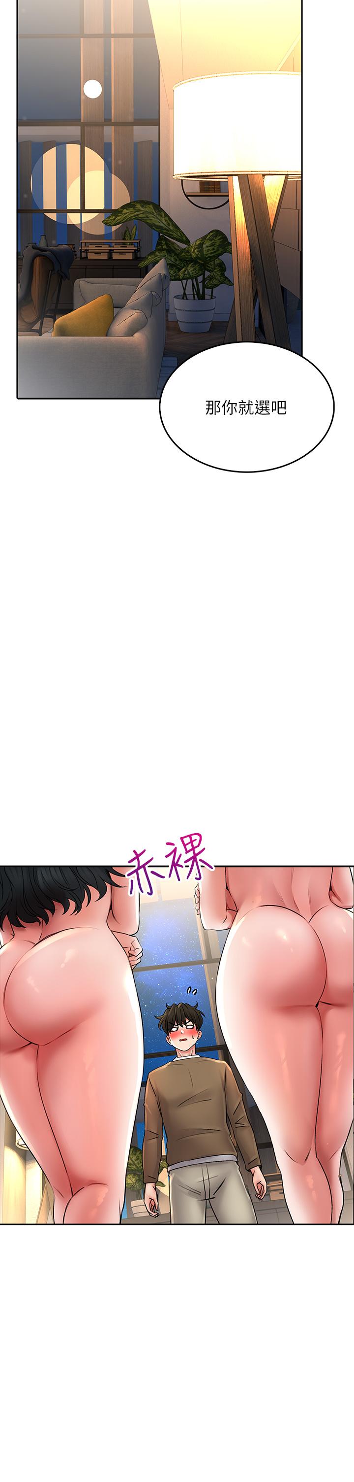 小心你後面♡ 第19話-要她，還是要我 第32页