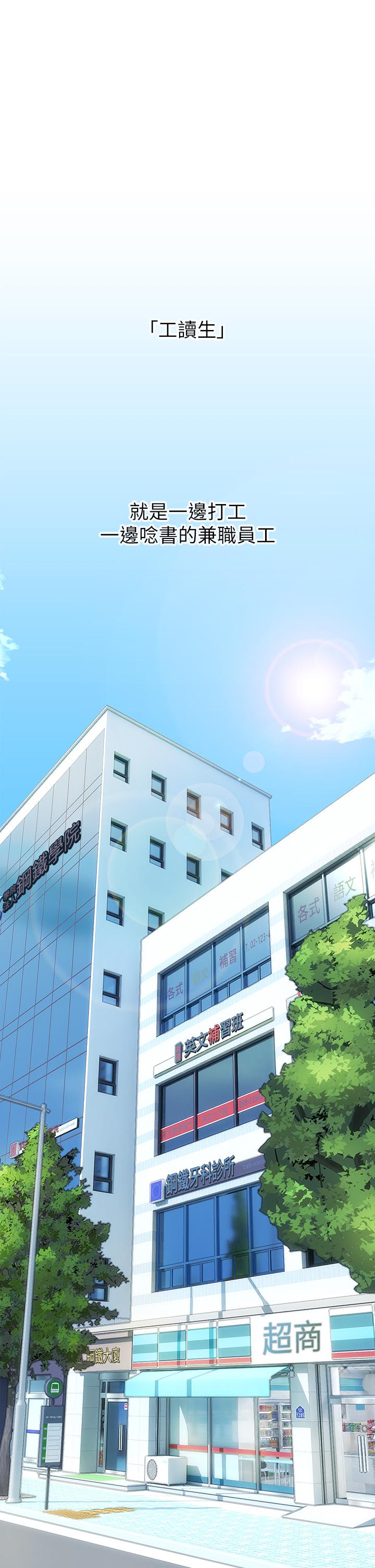 小心你後面♡ 第1話-小心你後面 第1页