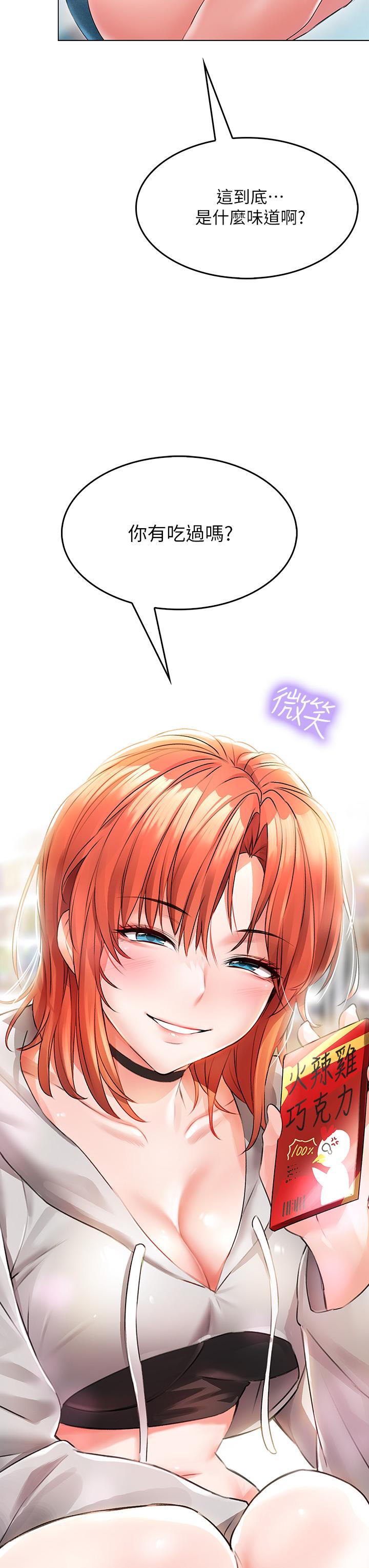 小心你後面♡ 第1話-小心你後面 第7页