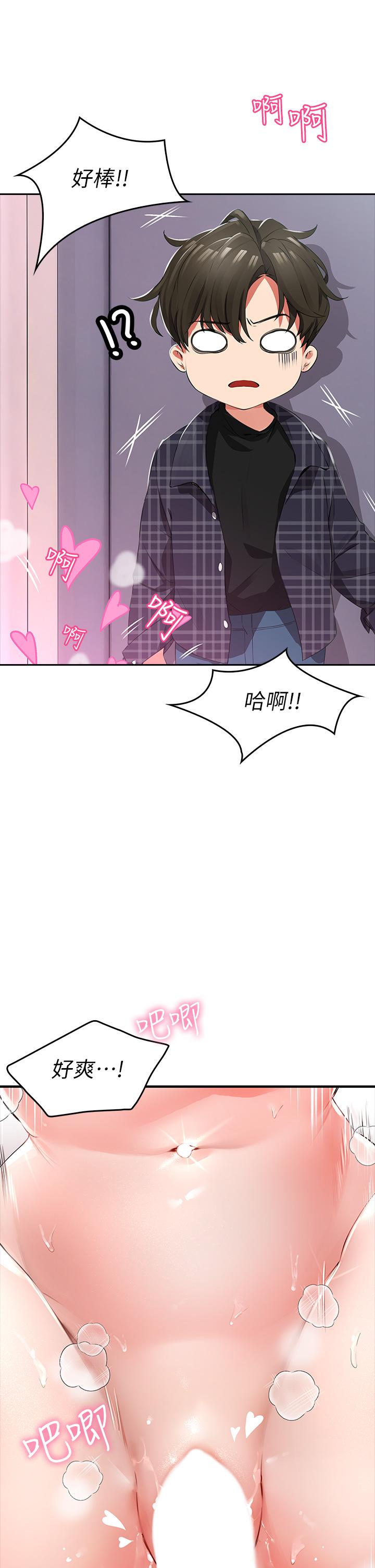 小心你後面♡ 第1話-小心你後面 第26页