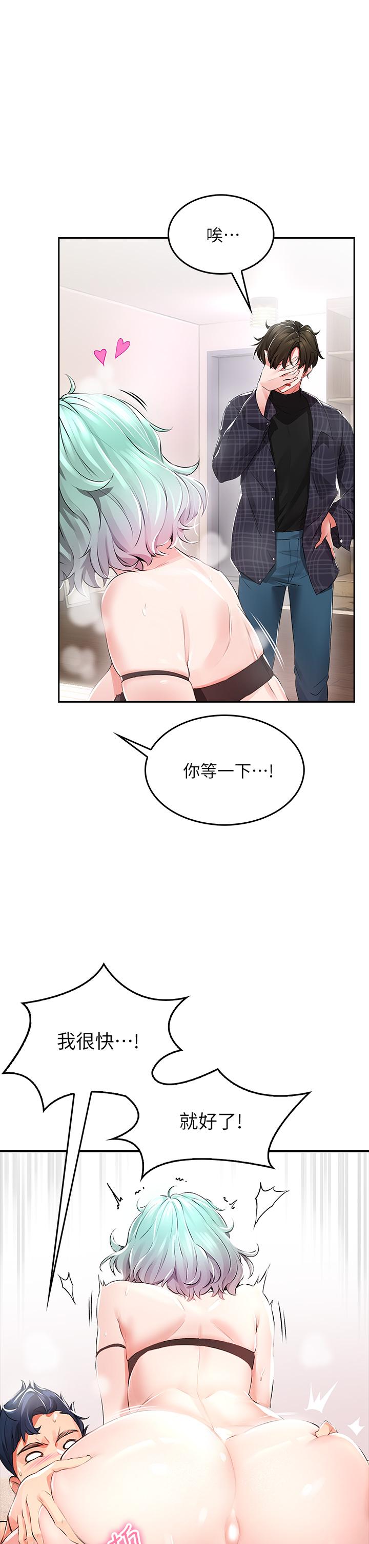 小心你後面♡ 第1話-小心你後面 第31页
