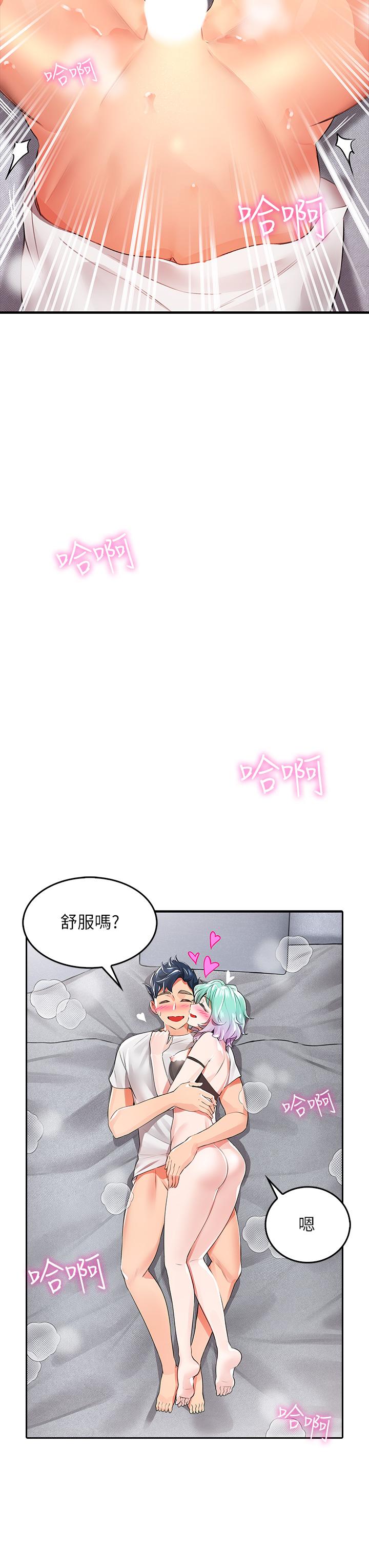 小心你後面♡ 第1話-小心你後面 第36页