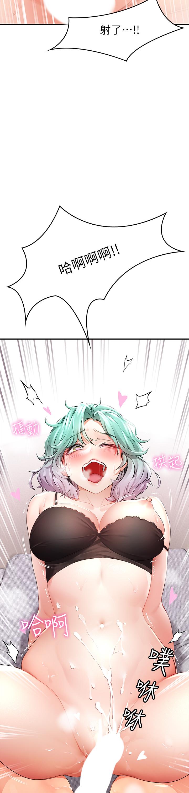 小心你後面♡ 第1話-小心你後面 第35页