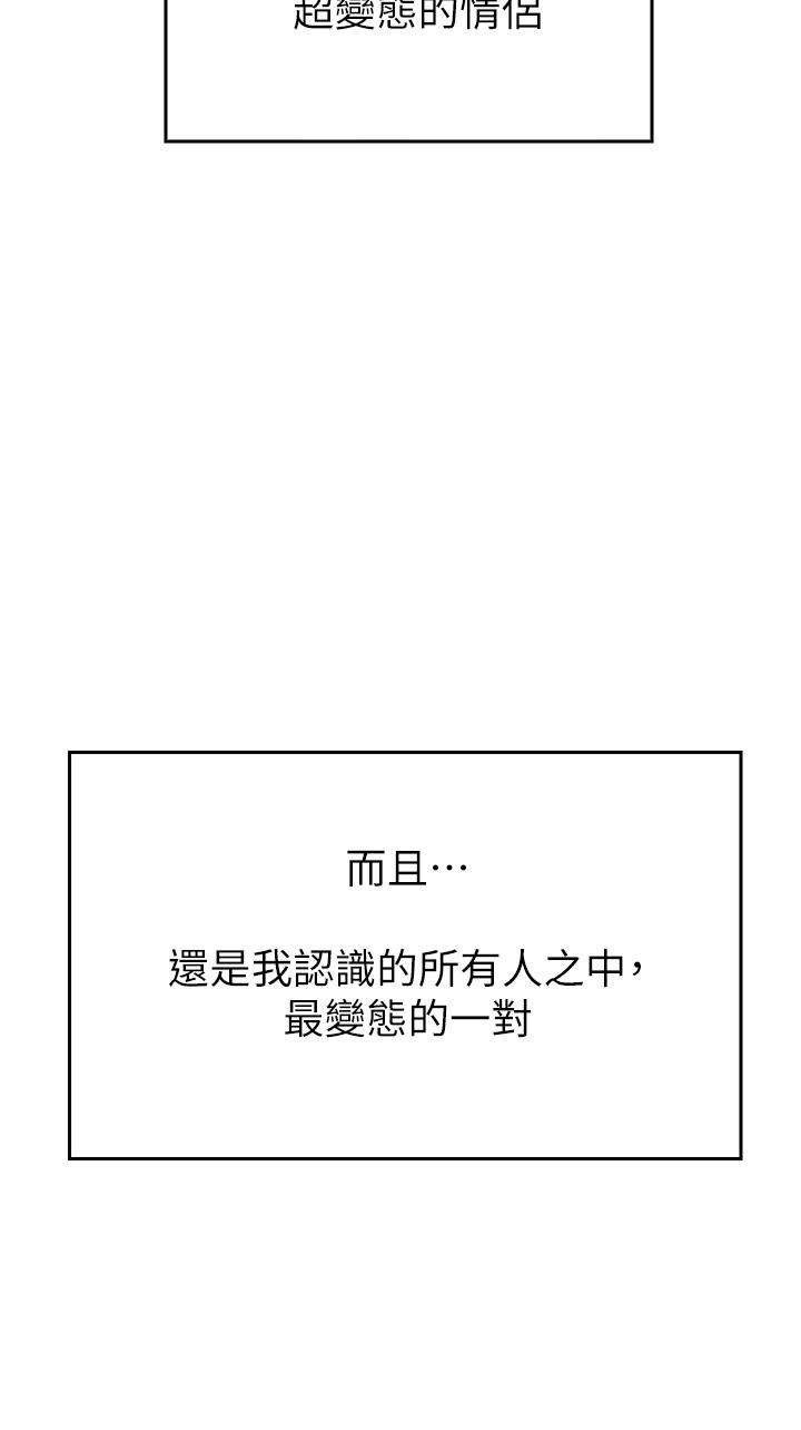 小心你後面♡ 第1話-小心你後面 第43页