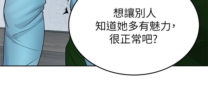 小心你後面♡ 第1話-小心你後面 第49页