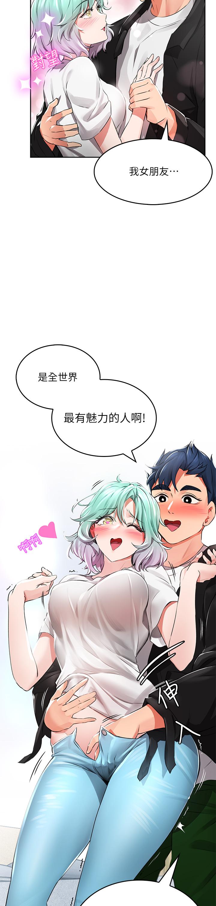 小心你後面♡ 第1話-小心你後面 第48页