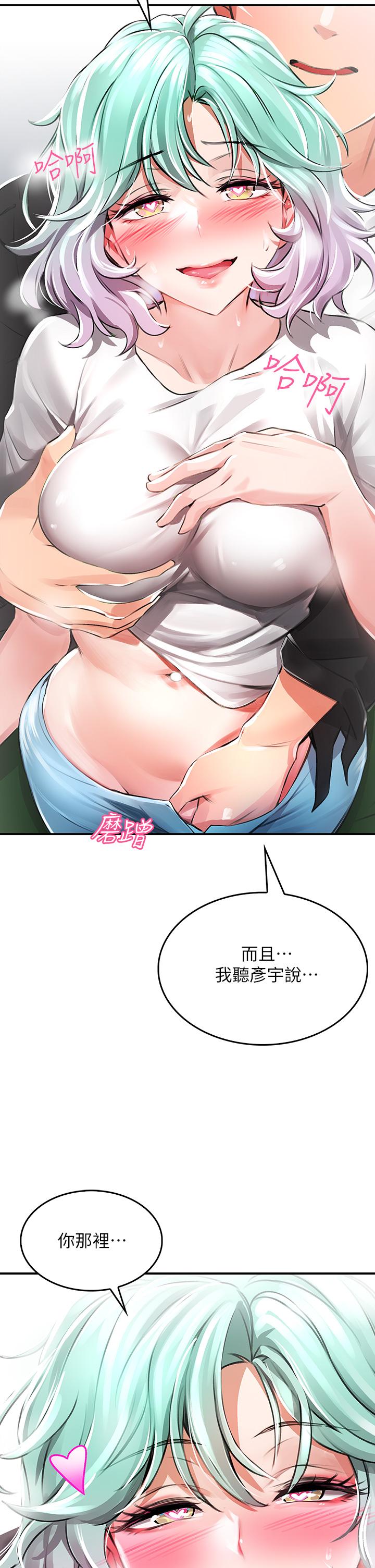 小心你後面♡ 第1話-小心你後面 第51页