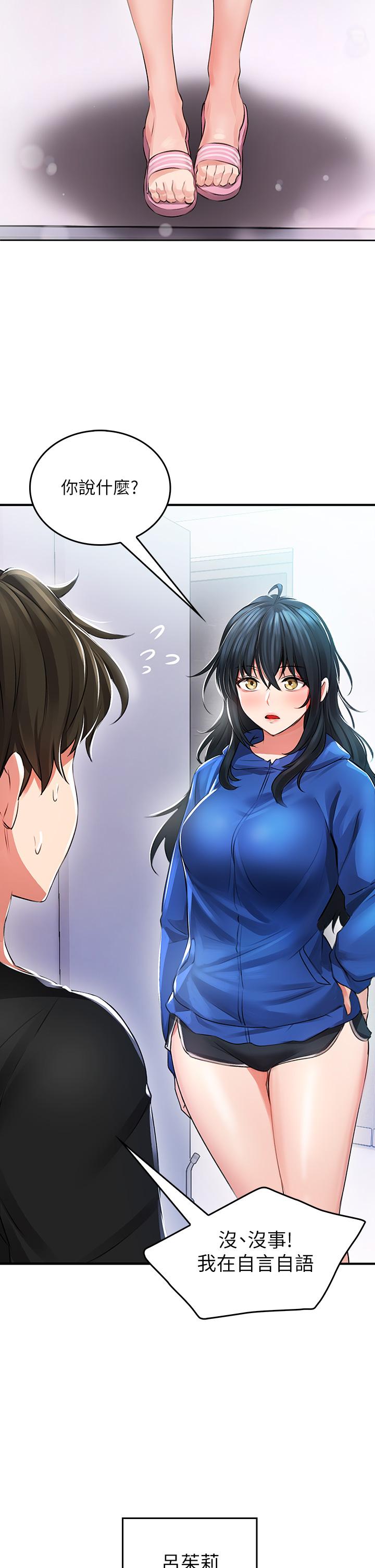 小心你後面♡ 第1話-小心你後面 第62页