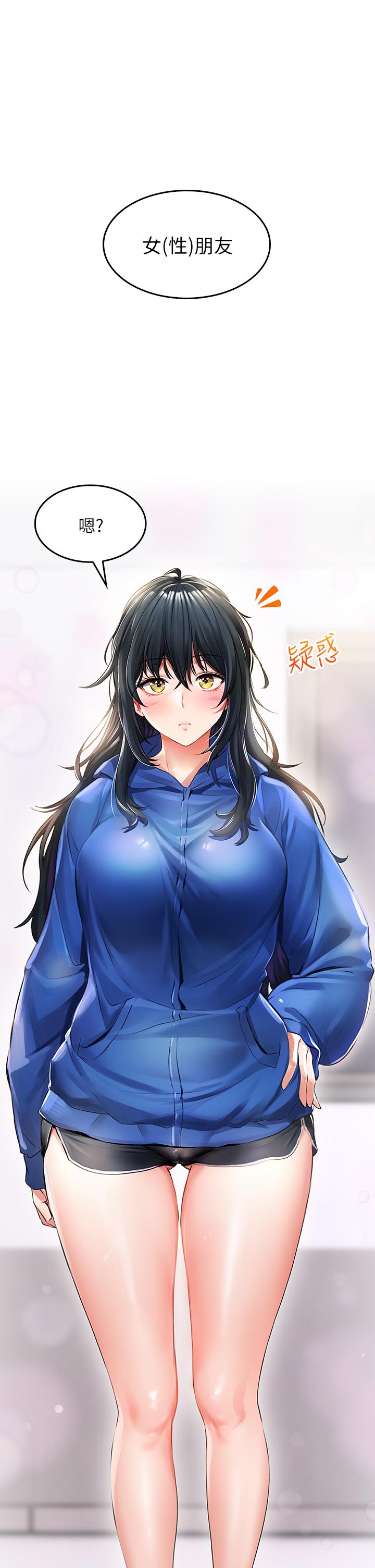 小心你後面♡ 第1話-小心你後面 第61页