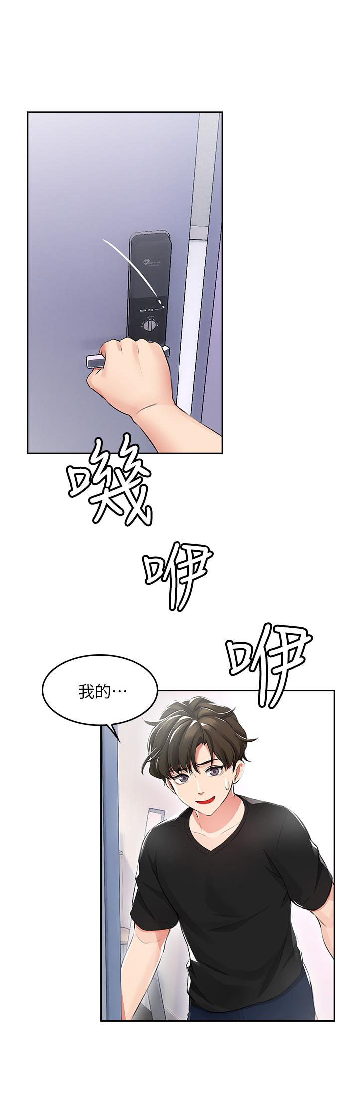小心你後面♡ 第1話-小心你後面 第60页