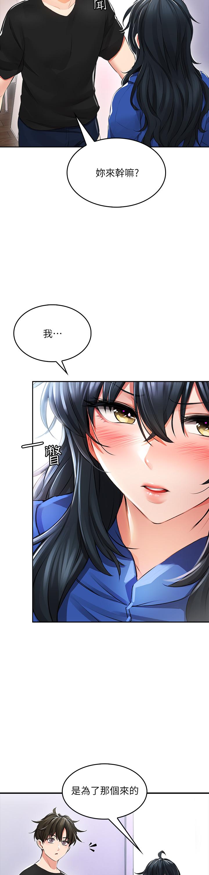 小心你後面♡ 第1話-小心你後面 第65页