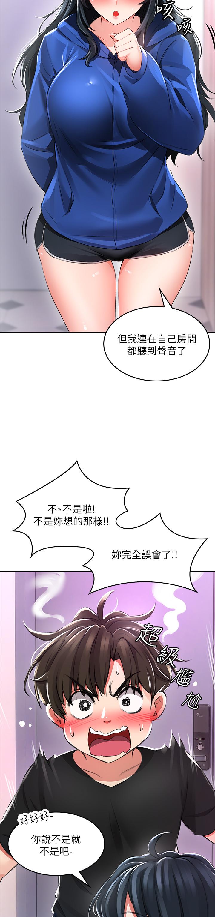 小心你後面♡ 第1話-小心你後面 第69页