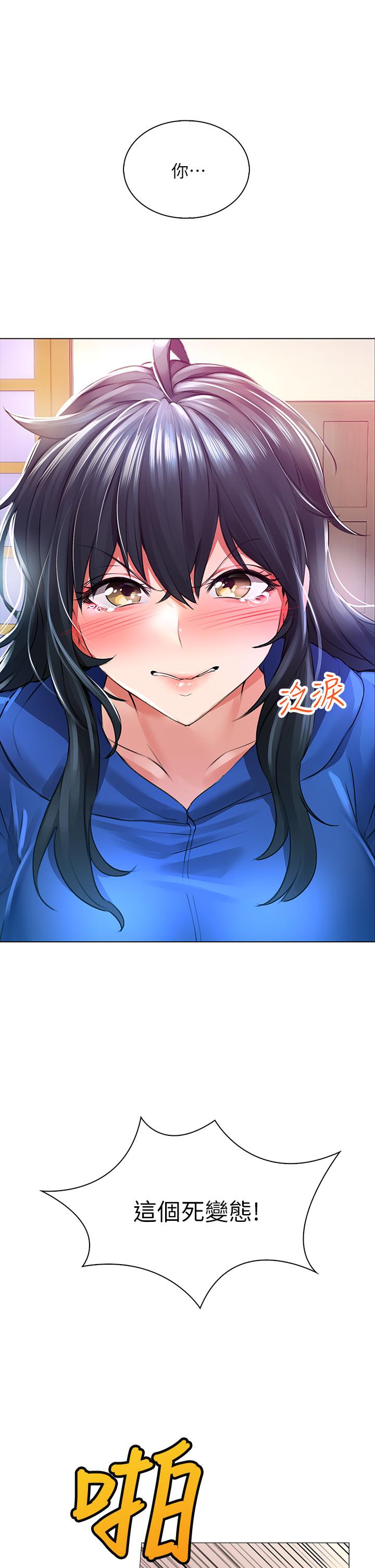 小心你後面♡ 第1話-小心你後面 第78页