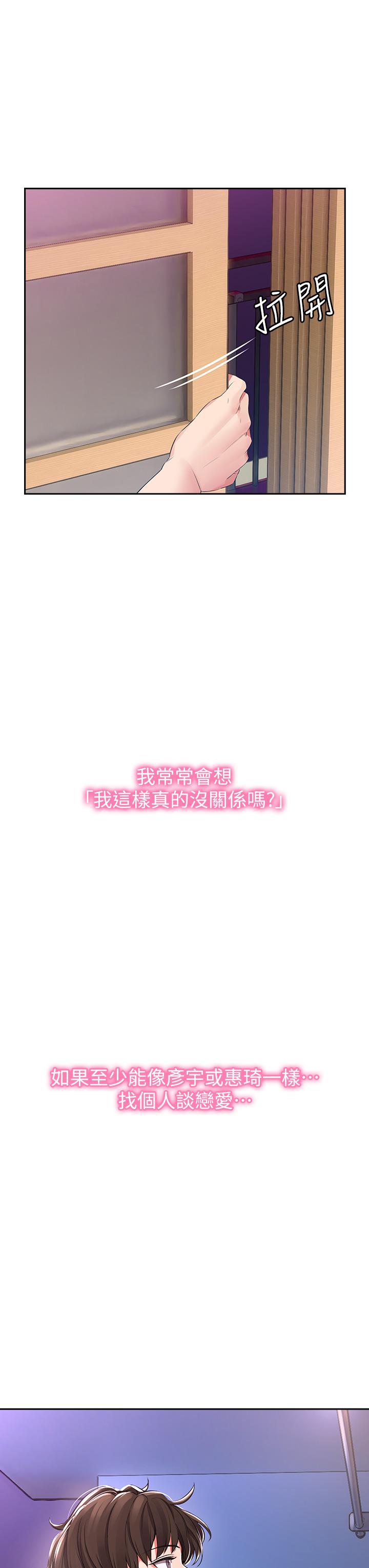 小心你後面♡ 第1話-小心你後面 第86页
