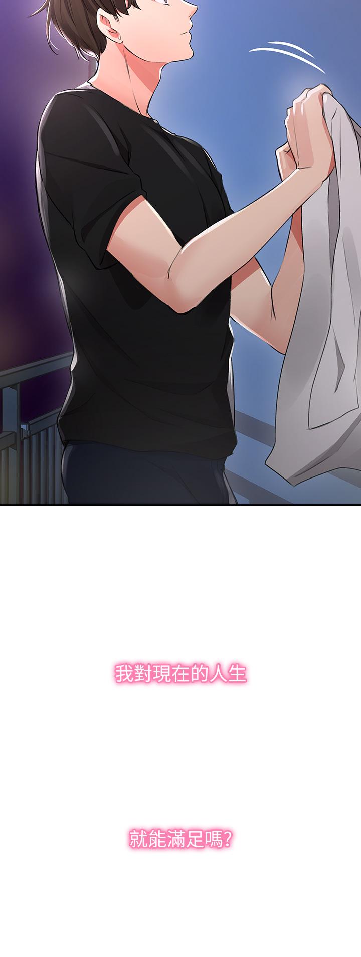 小心你後面♡ 第1話-小心你後面 第87页