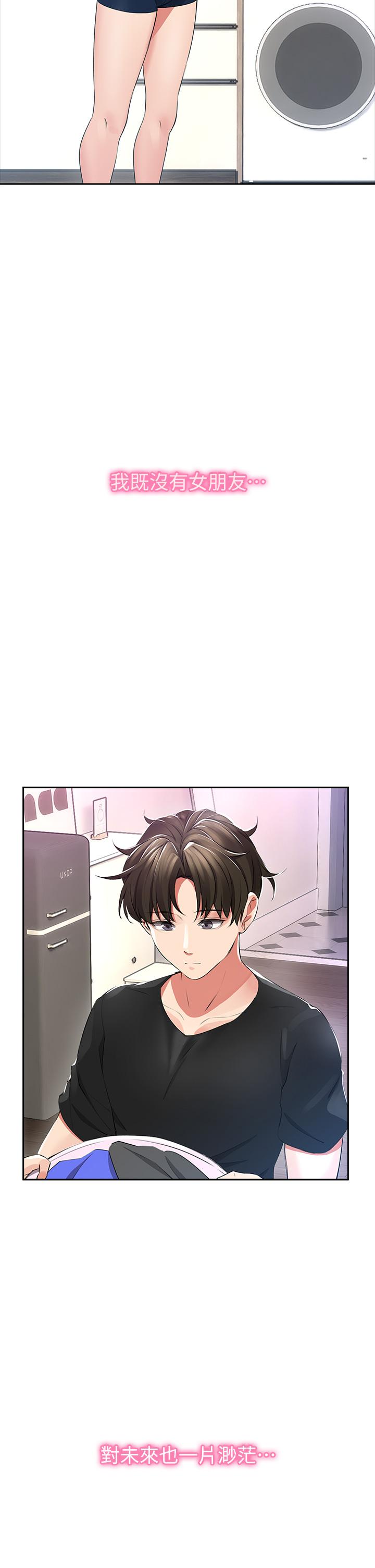 小心你後面♡ 第1話-小心你後面 第85页