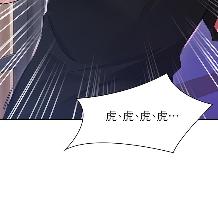小心你後面♡ 第1話-小心你後面 第90页