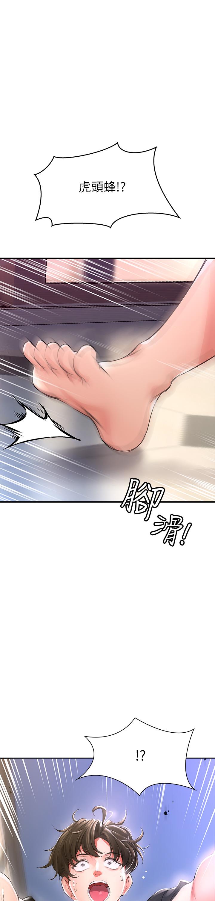 小心你後面♡ 第1話-小心你後面 第91页