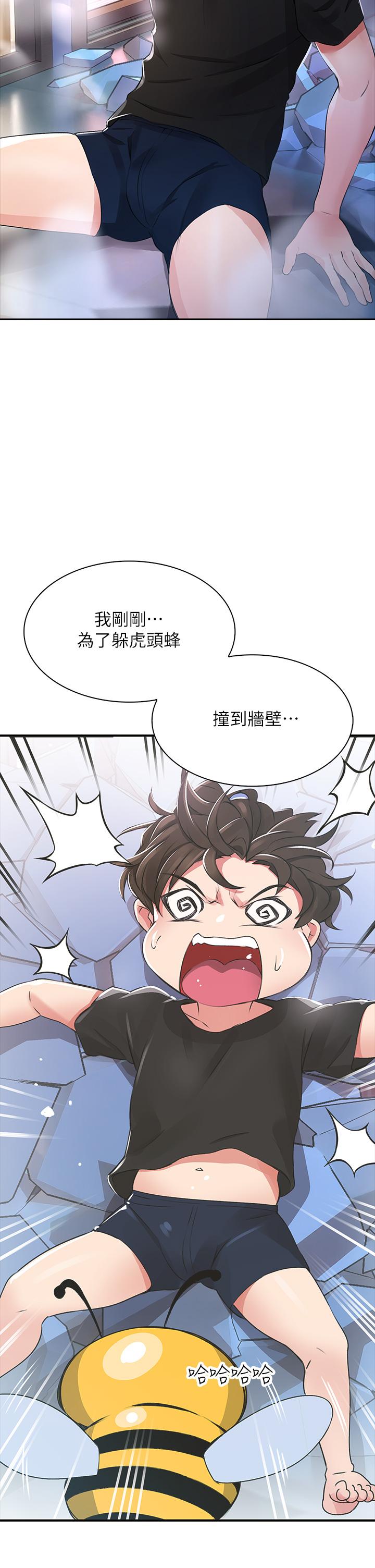 小心你後面♡ 第1話-小心你後面 第95页