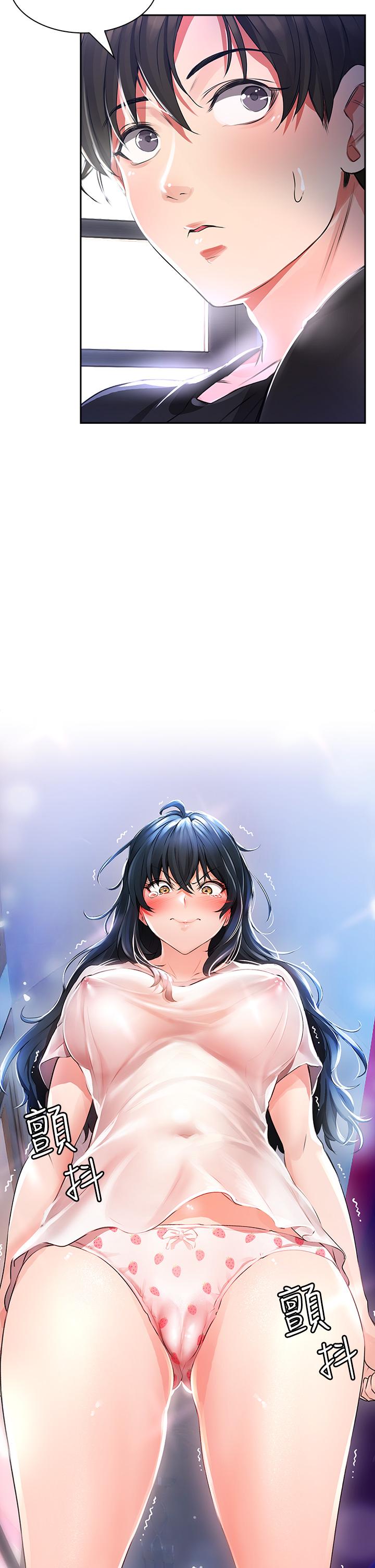 小心你後面♡ 第2話-濕噠噠的草莓內褲 第3页