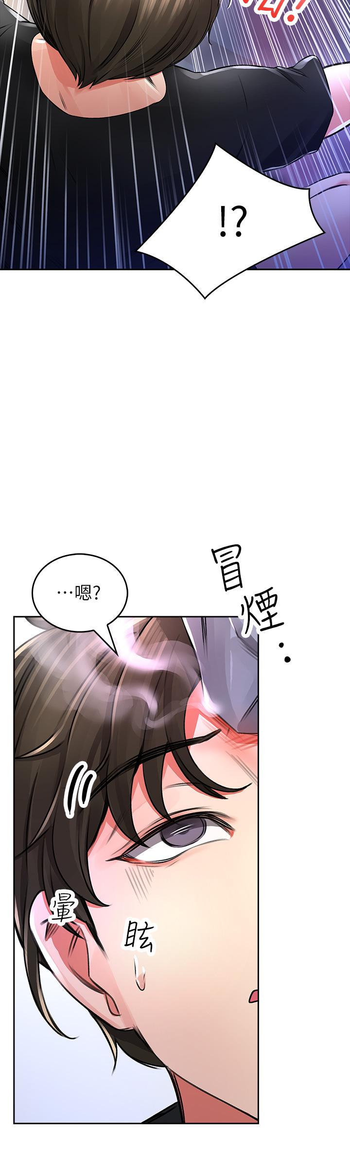 小心你後面♡ 第2話-濕噠噠的草莓內褲 第11页