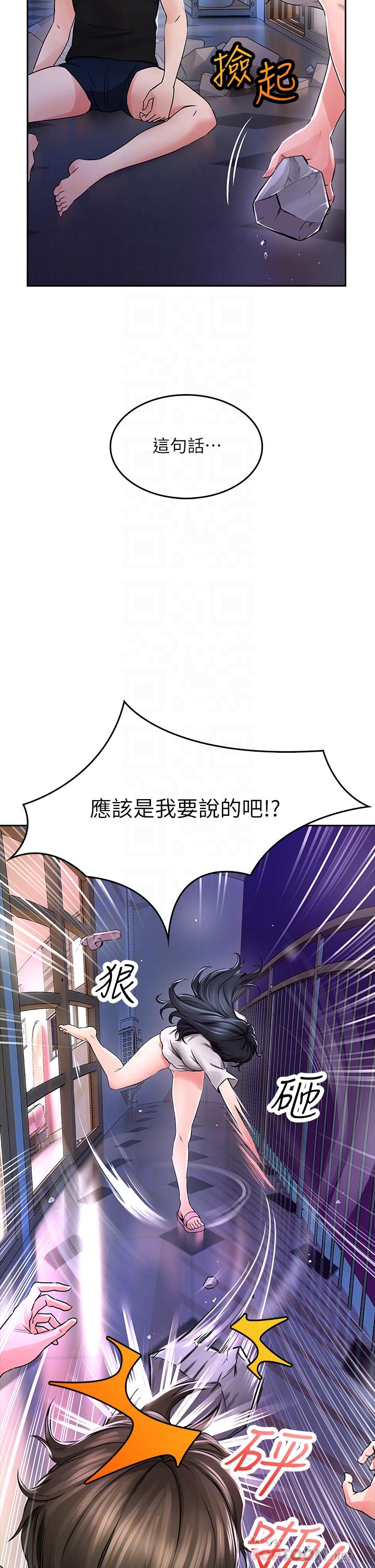 小心你後面♡ 第2話-濕噠噠的草莓內褲 第10页