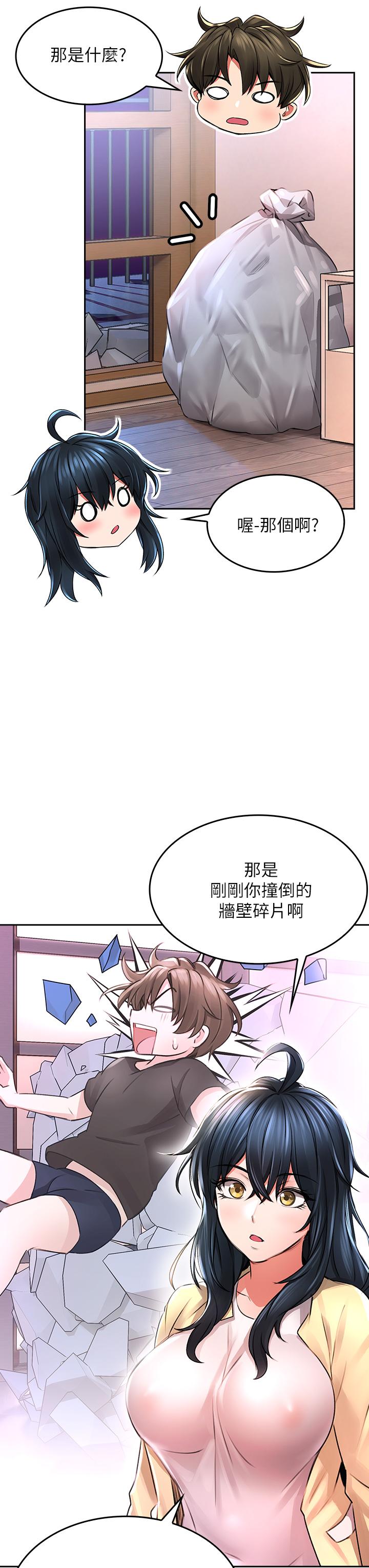 小心你後面♡ 第2話-濕噠噠的草莓內褲 第29页