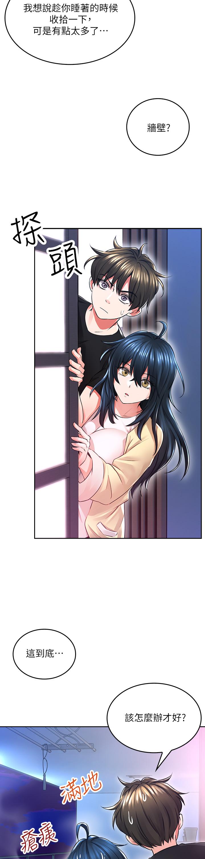 小心你後面♡ 第2話-濕噠噠的草莓內褲 第30页