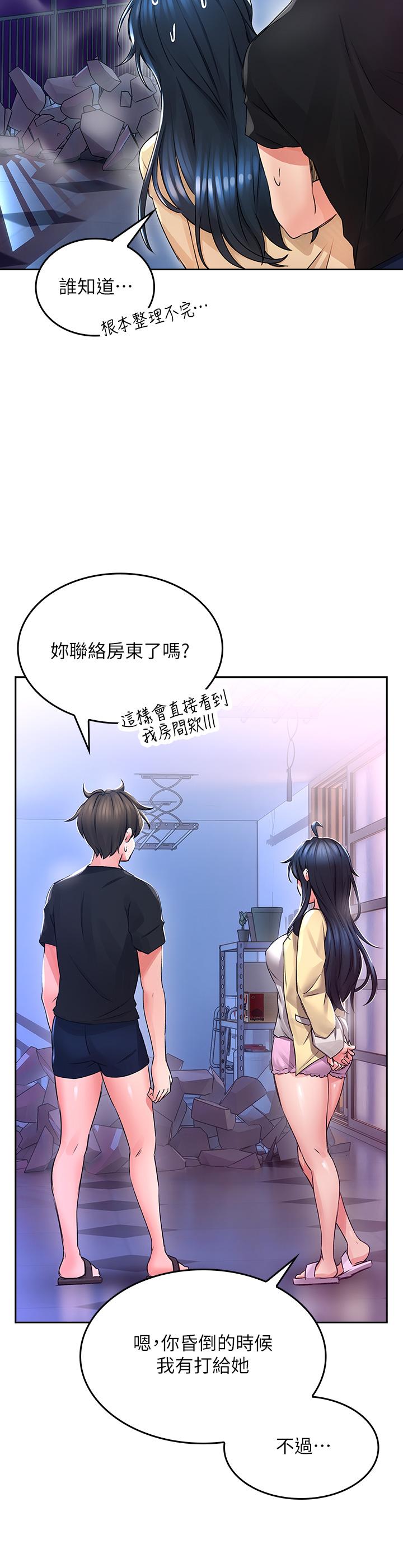 小心你後面♡ 第2話-濕噠噠的草莓內褲 第31页
